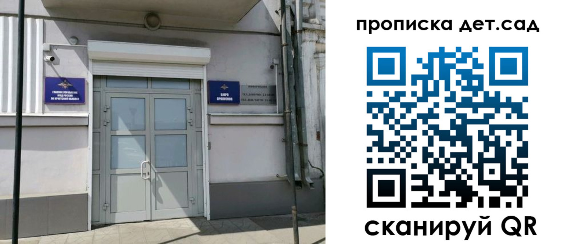 прописка от собственника в Архангельской области