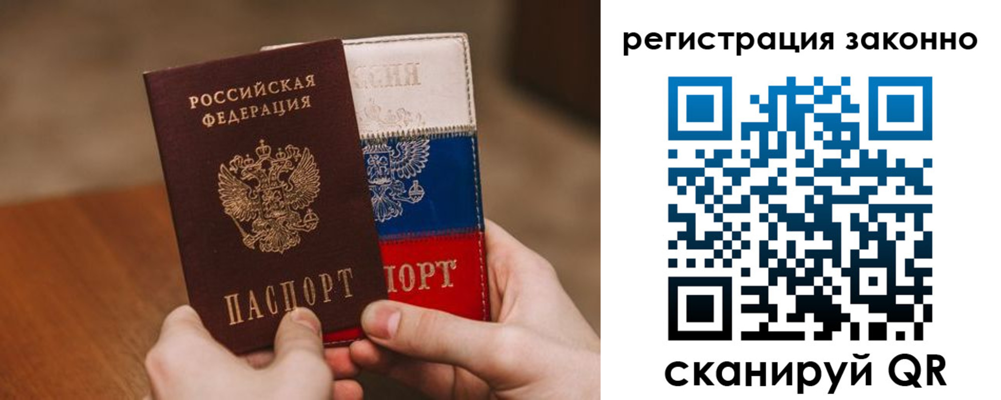 временная регистрация для школы в Архангельской области