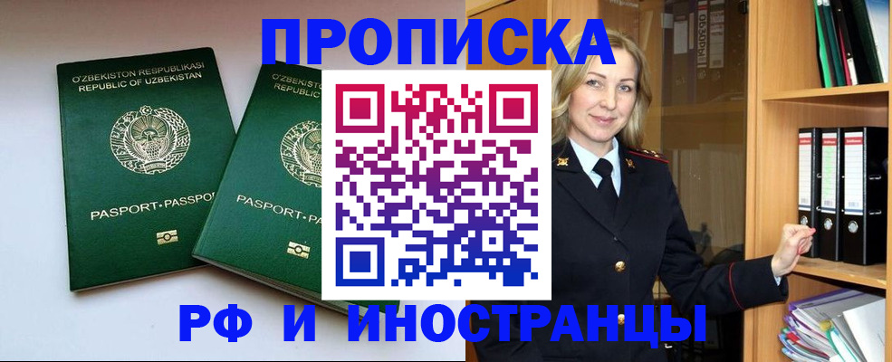 временная регистрация гарантия в Архангельской области