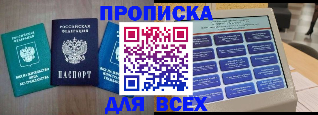временная регистрация недорого в Архангельской области
