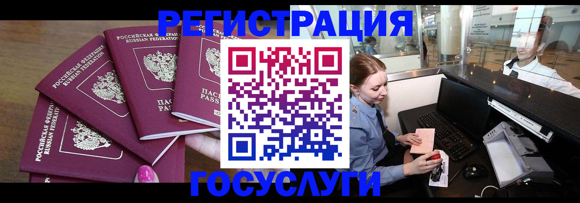 временная регистрация законно в Архангельской области